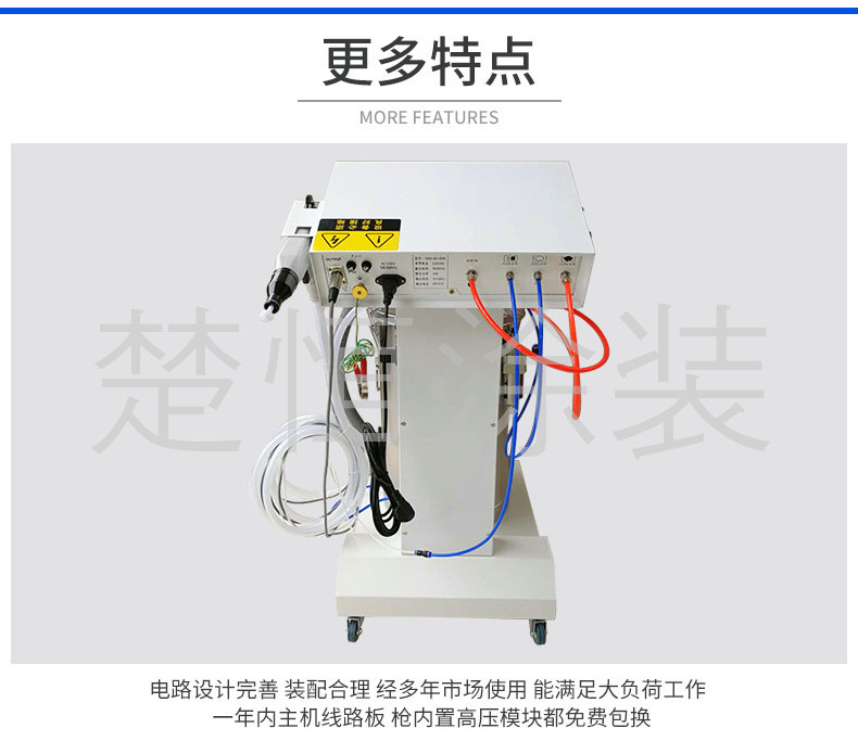靜電噴塑機(jī)特點(diǎn)