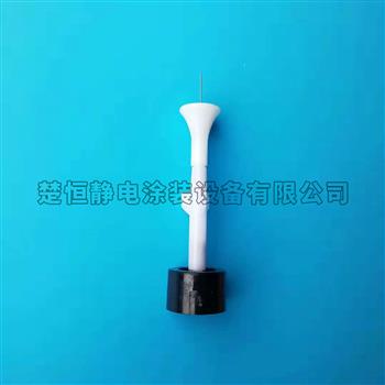 噴涂機導電針